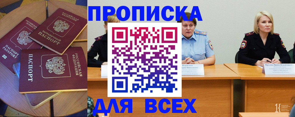 миграционный учет в Великом Новгороде