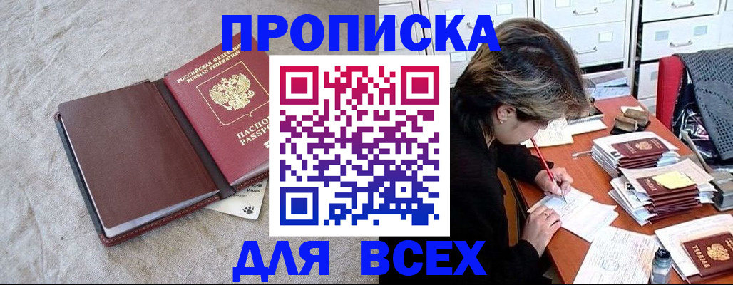 прописка поиск в Великом Новгороде