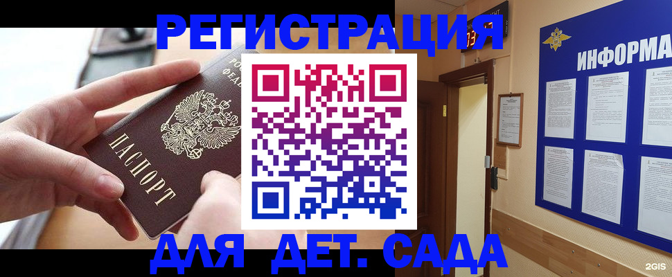 найти адрес прописки в Великом Новгороде
