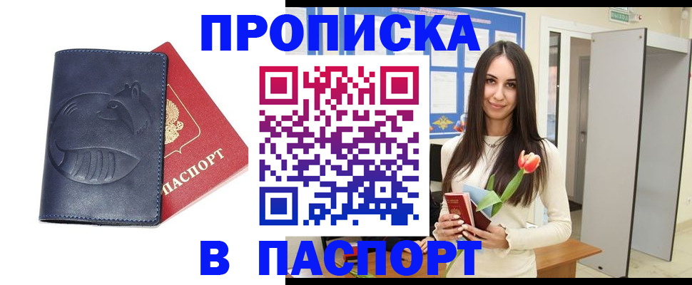 регистрация в Великом Новгороде