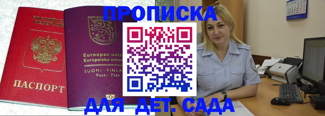прописка для работы в Великом Новгороде