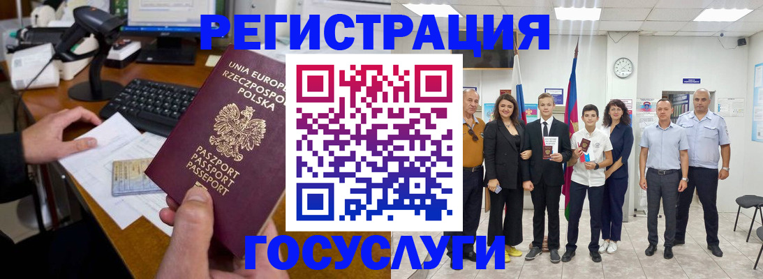 временная регистрация законно в Великом Новгороде