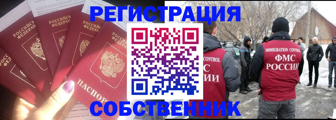 временная регистрация в квартире в Великом Новгороде