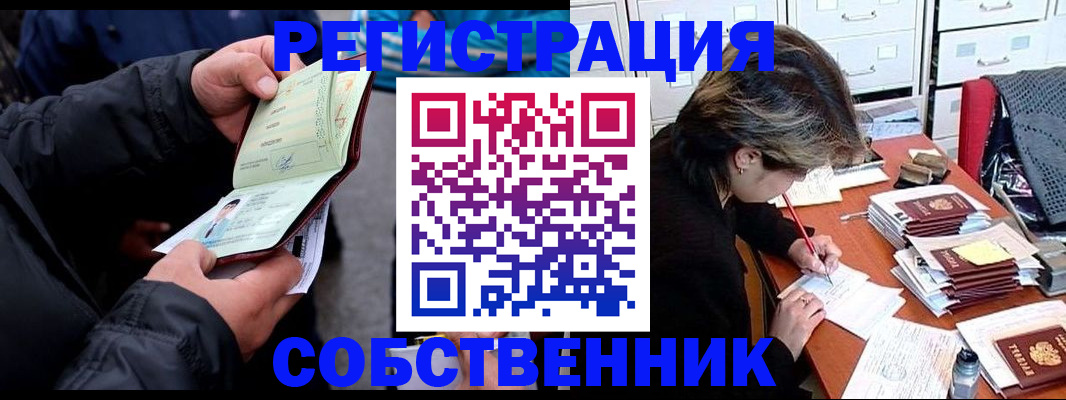 временная регистрация поиск в Великом Новгороде